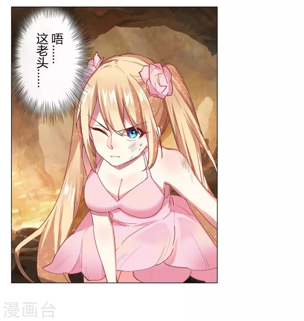 第38话2