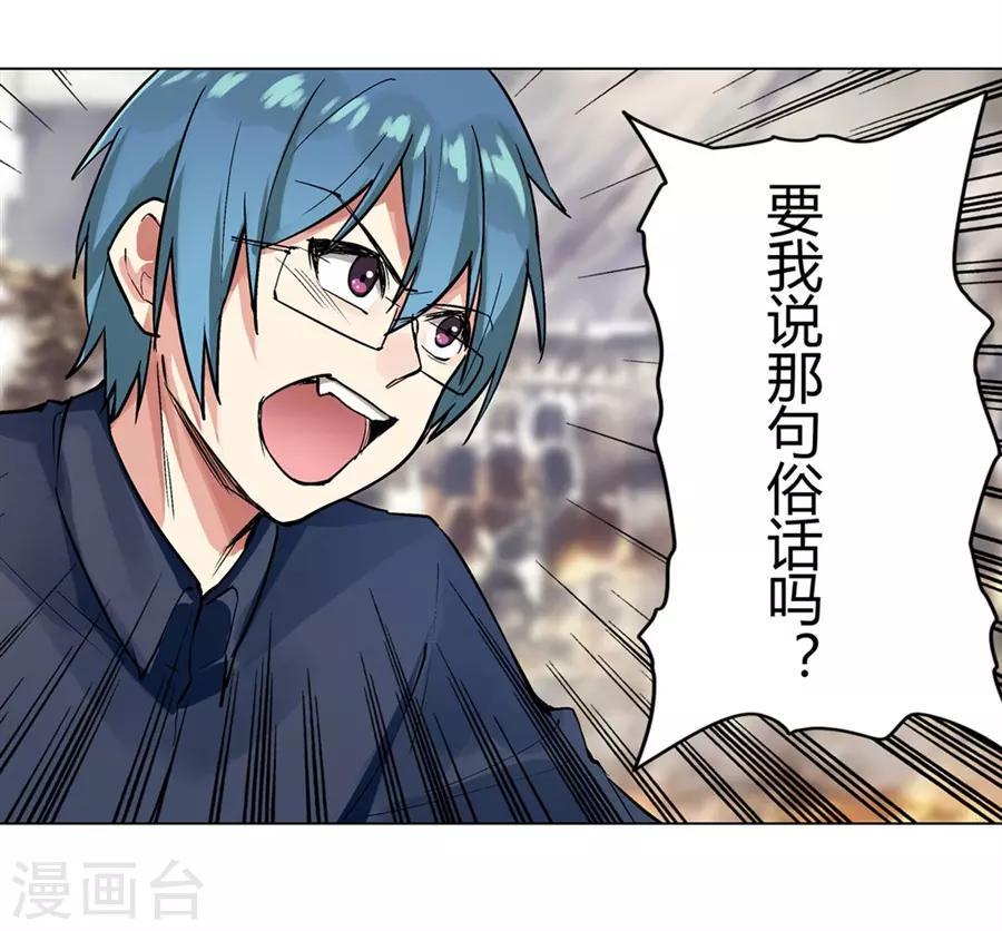 第54话38