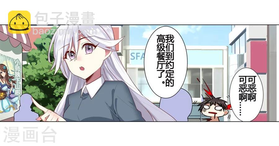 第23话29