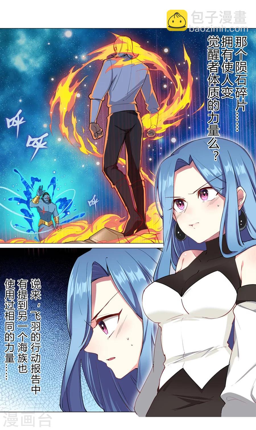 第32话7