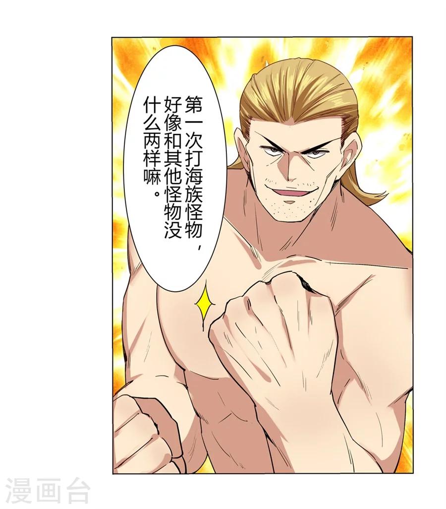 第26话32