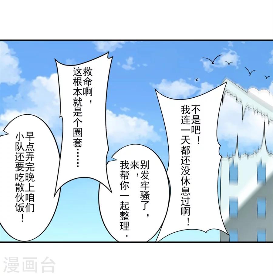 第7话56