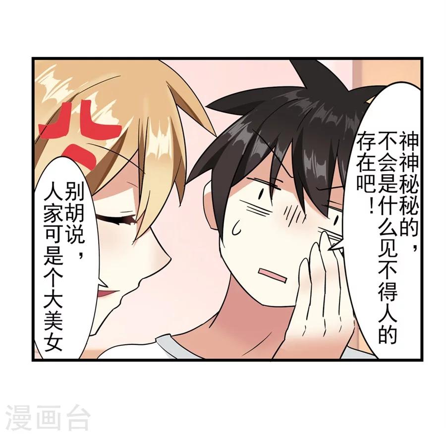 第7话53