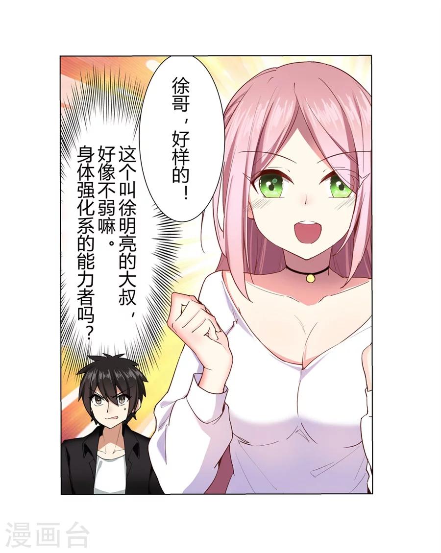 第26话33