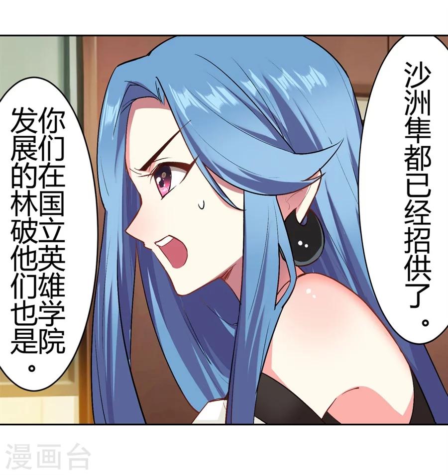第23话5
