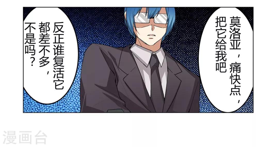 第37话54