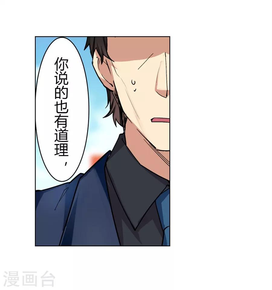 第51话8