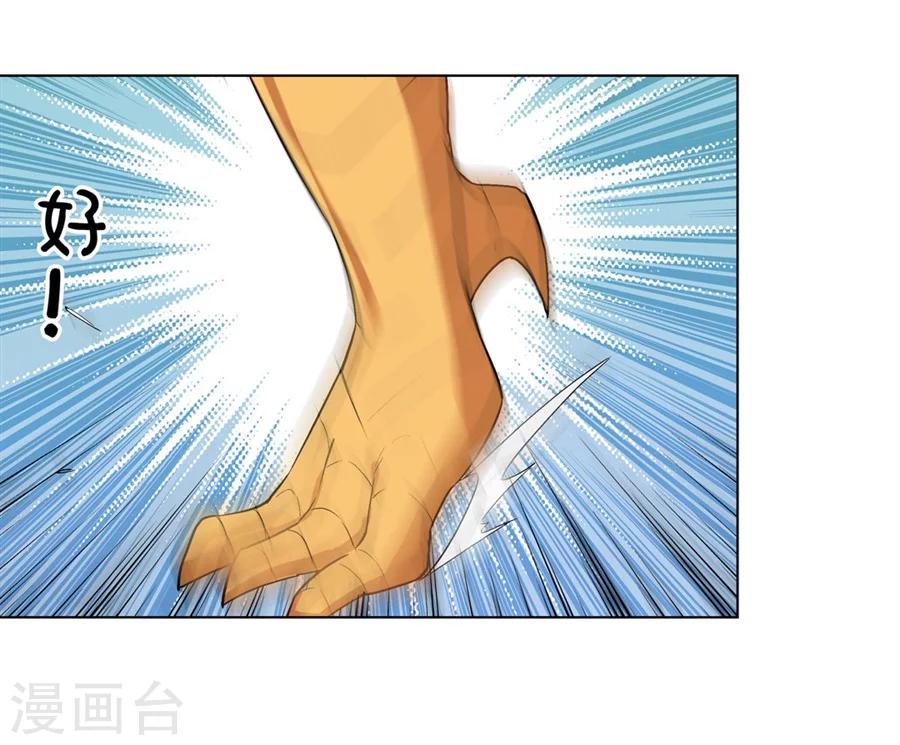 第20话3