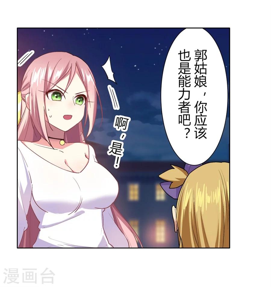 第27话45