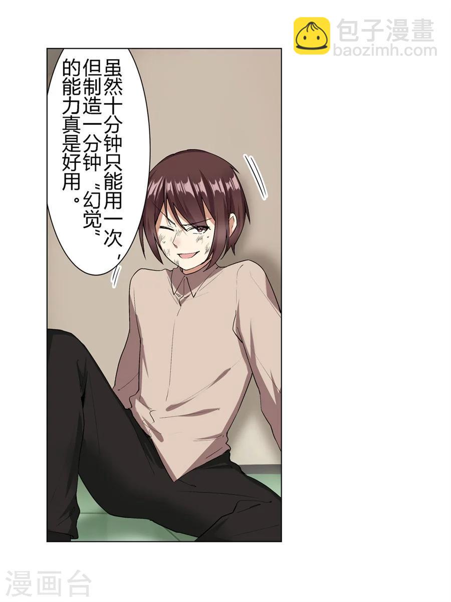 第31话14