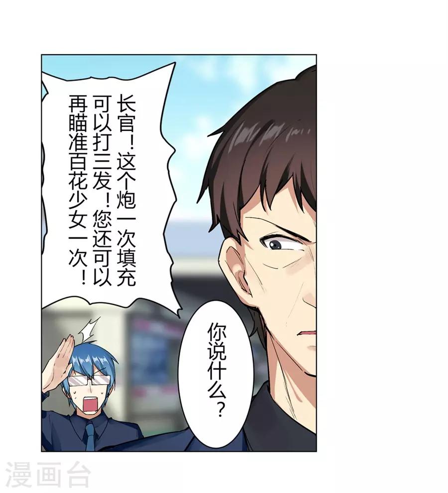 第52话3