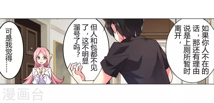 第46话2