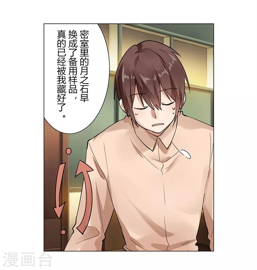 第48话3
