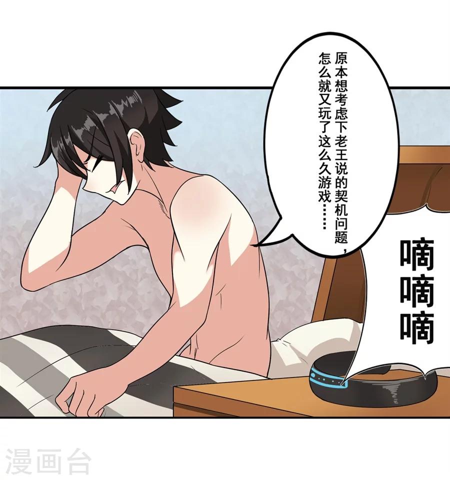 第3话7