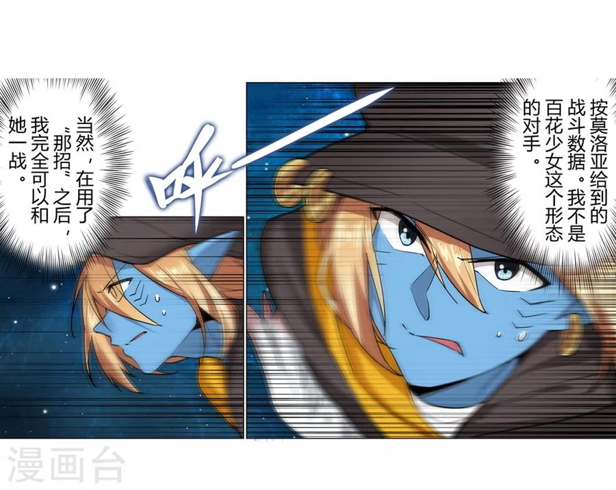 第28话34