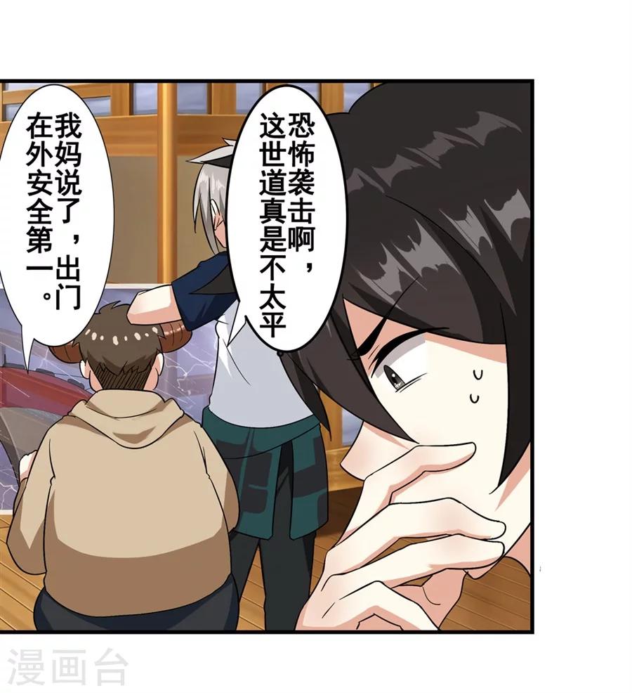 第11话24