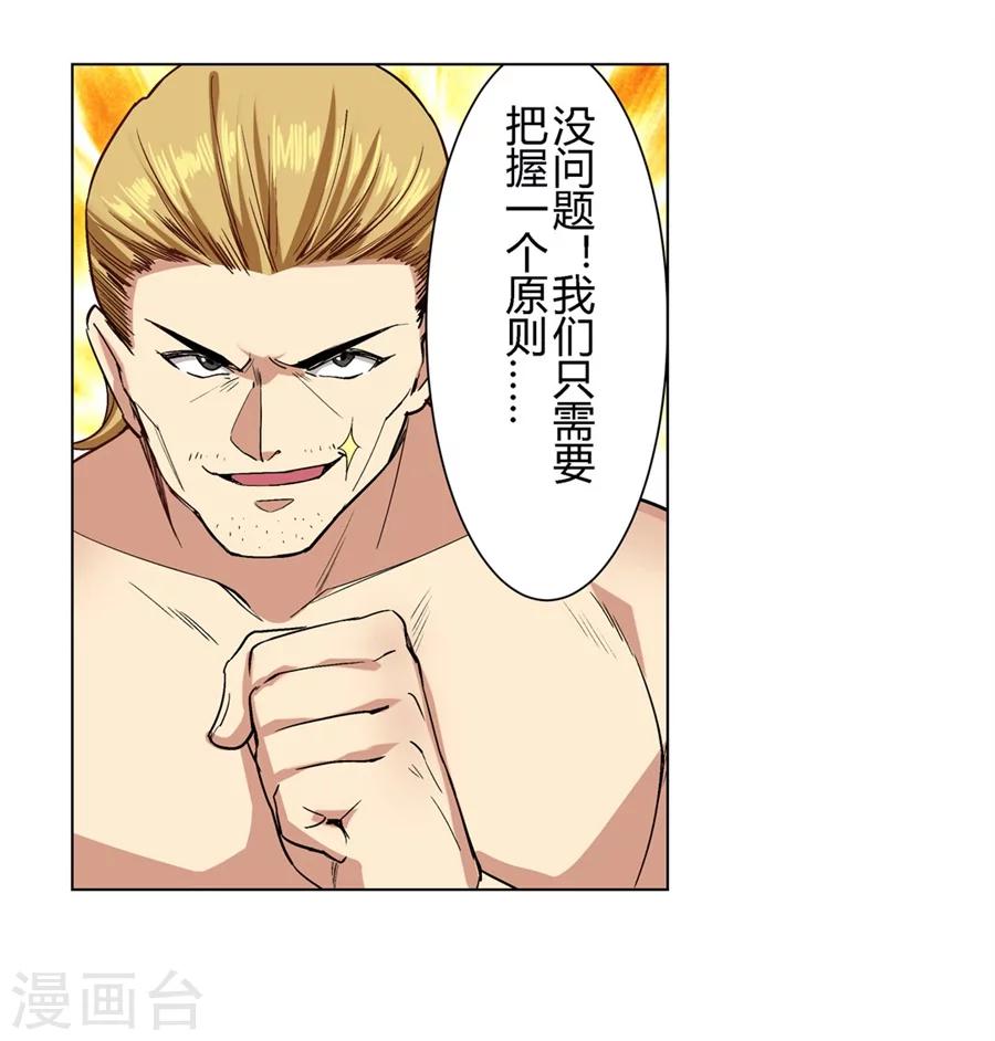 第26话23