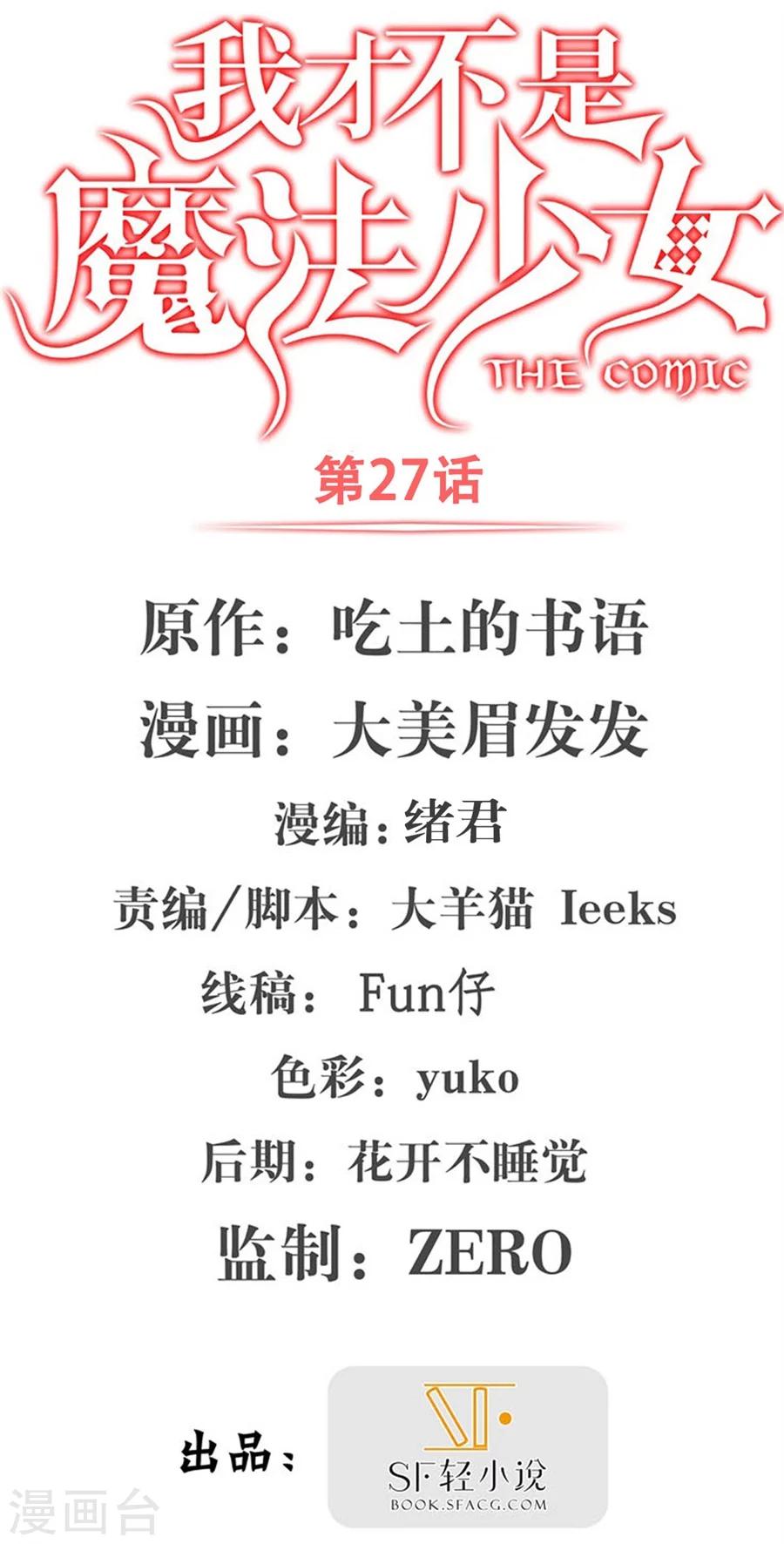 第27话0