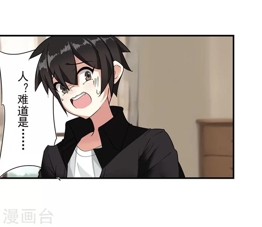 第2话26