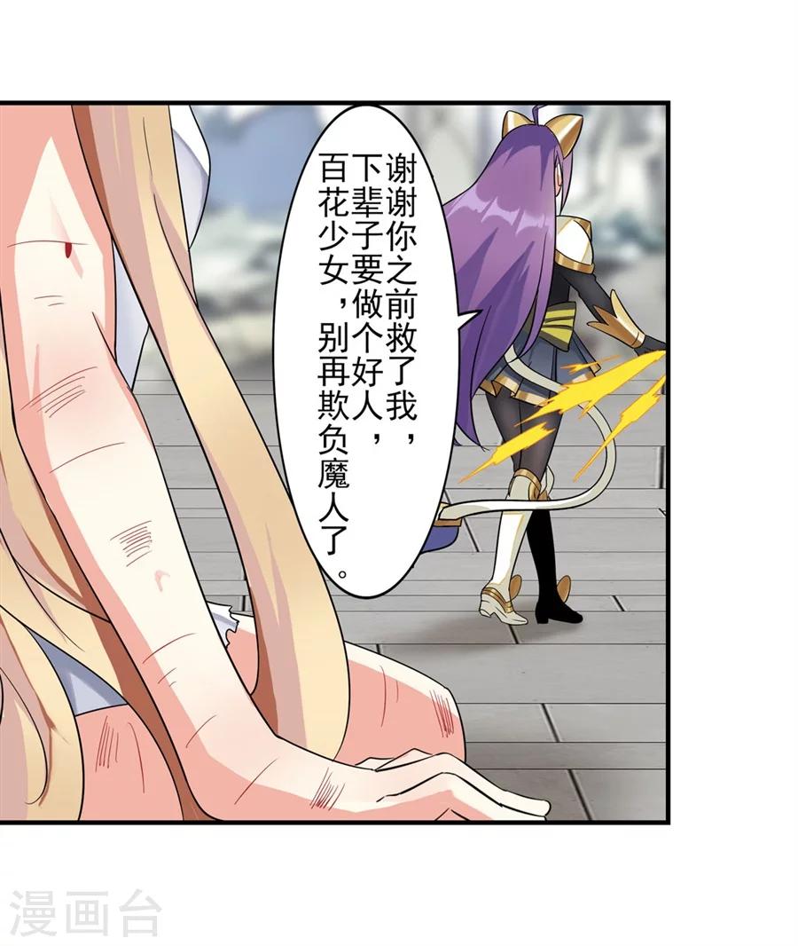 第6话23
