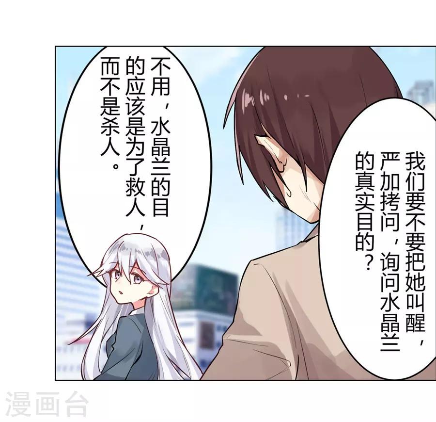 第53话23