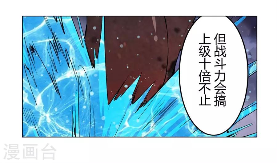 第43话6