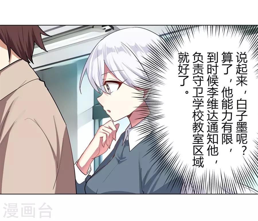 第45话4