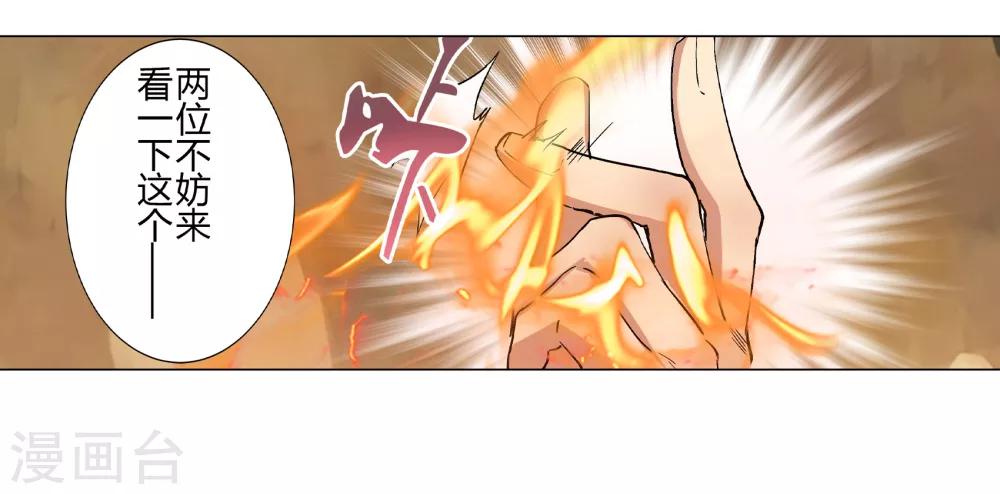 第35话54