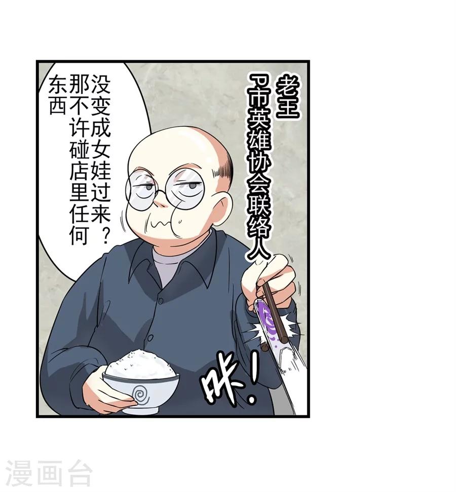 第2话5