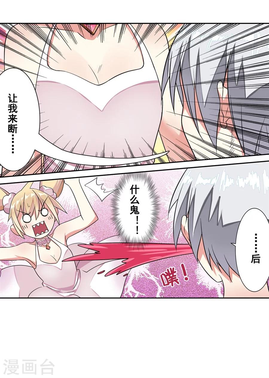 第4话31