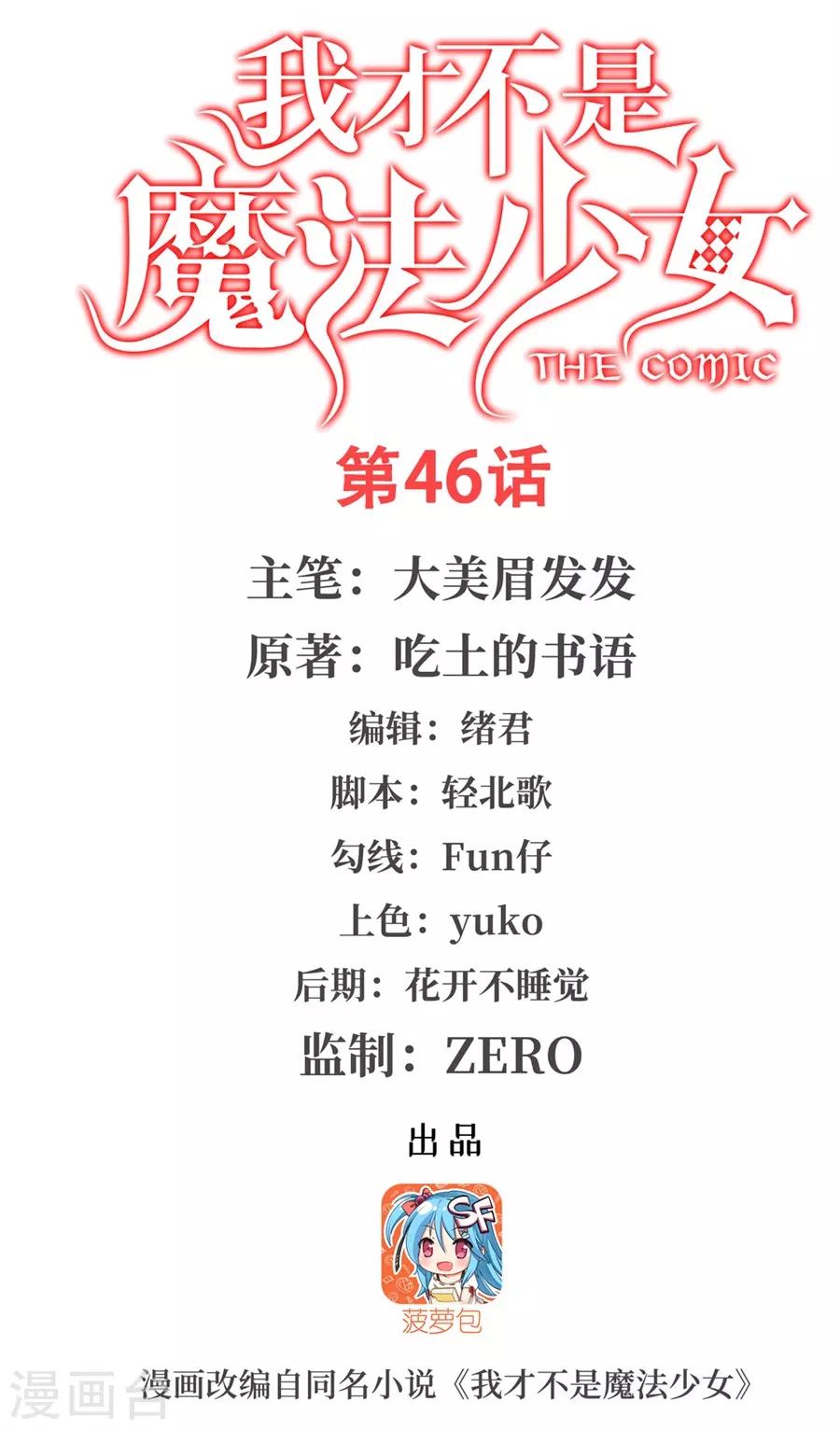 第46话0