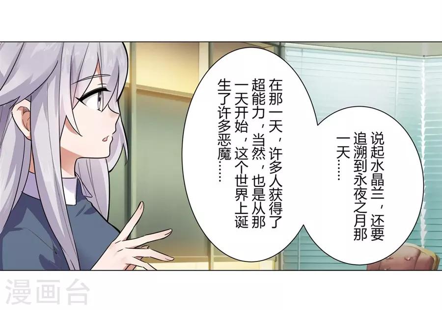 第48话29