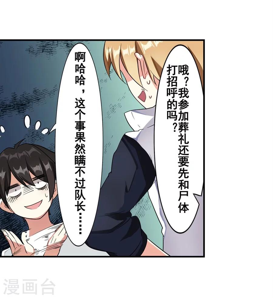 第7话13