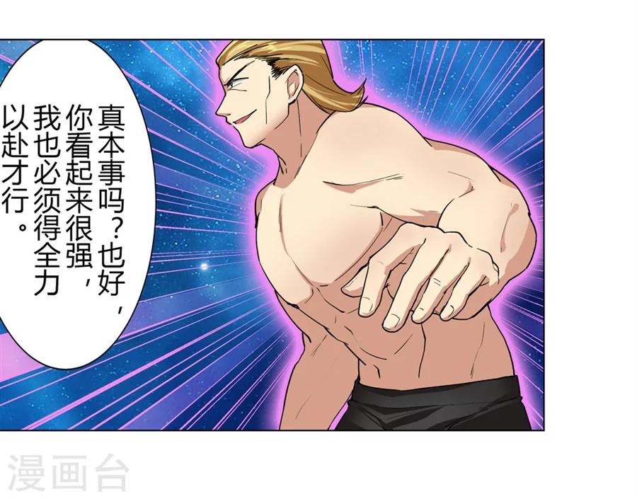 第26话45