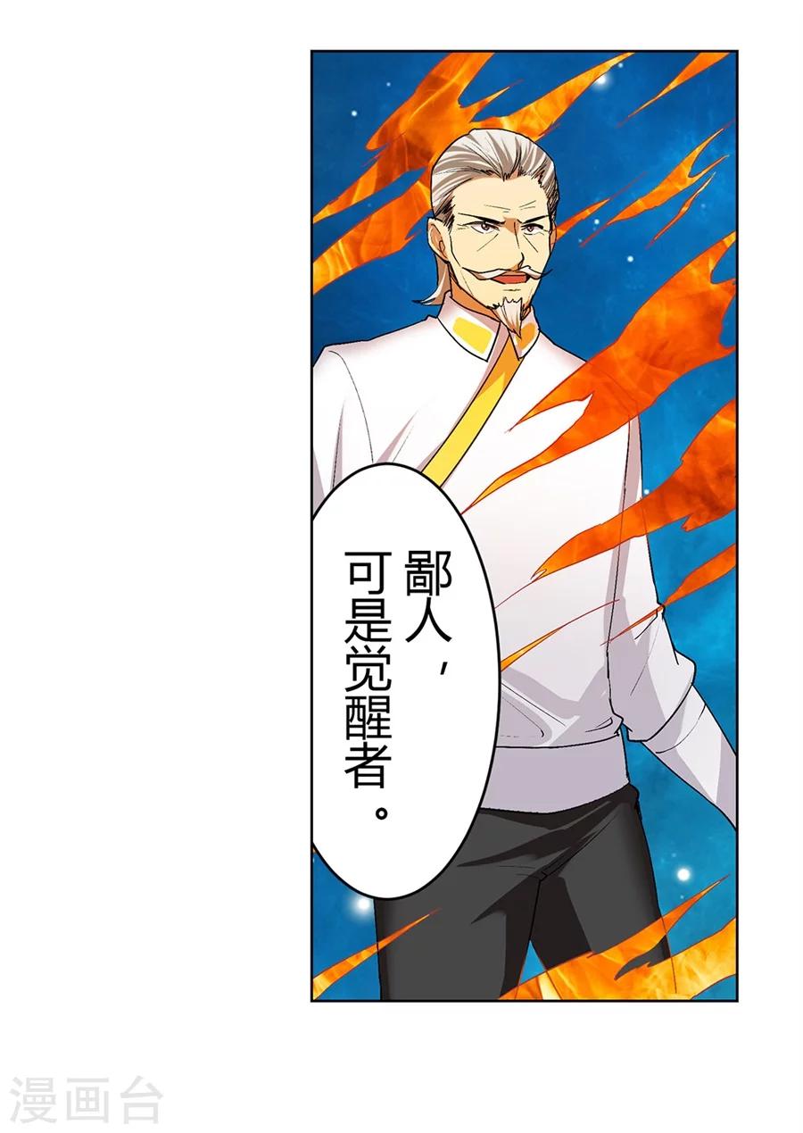 第33话56