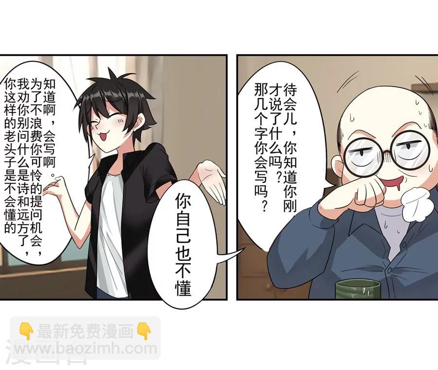第2话19