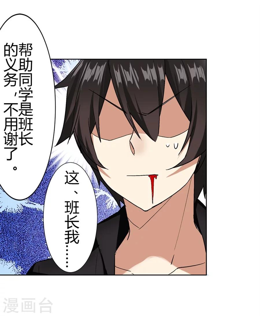 第22话38