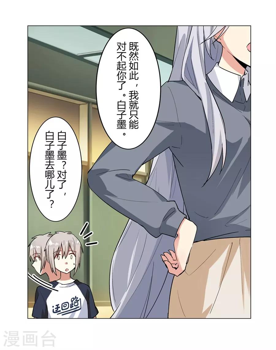 第48话54