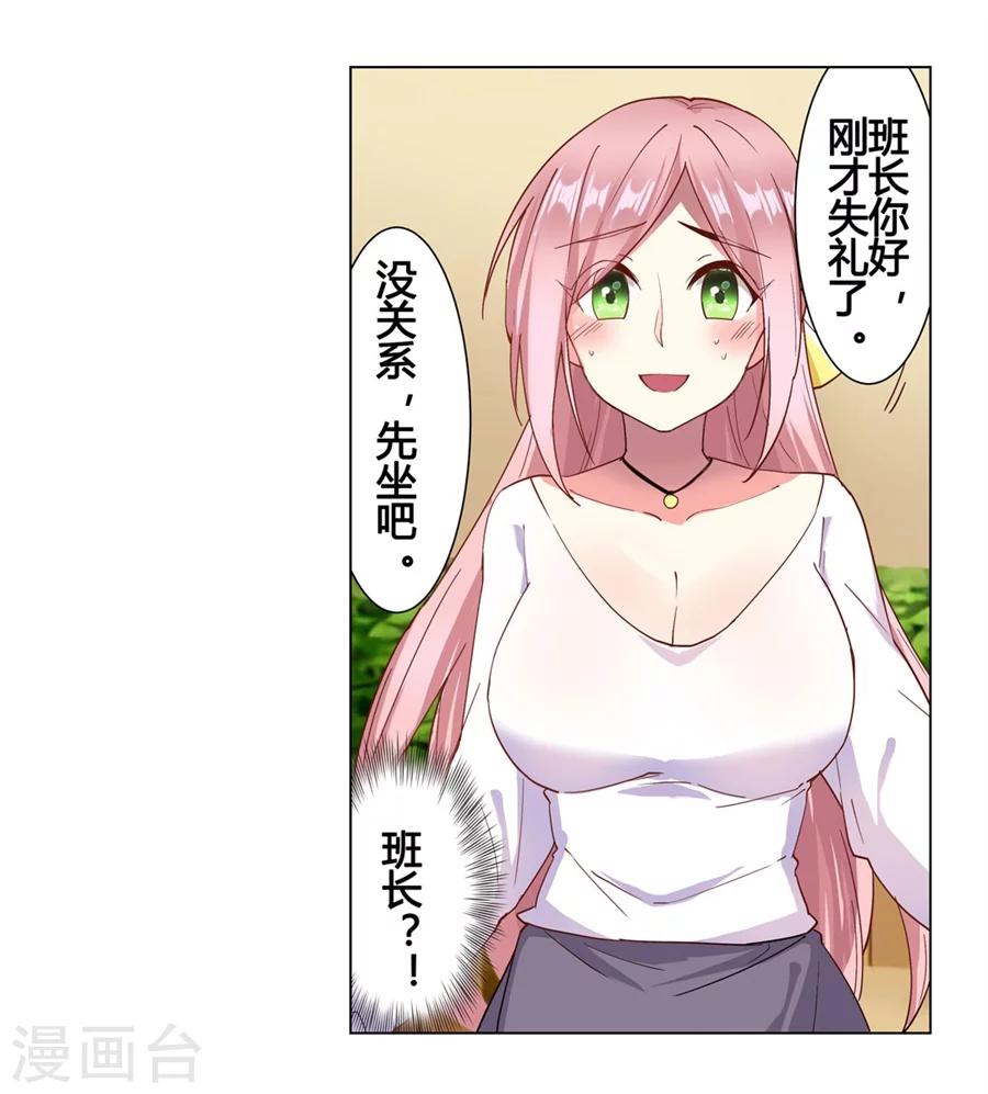 第23话51