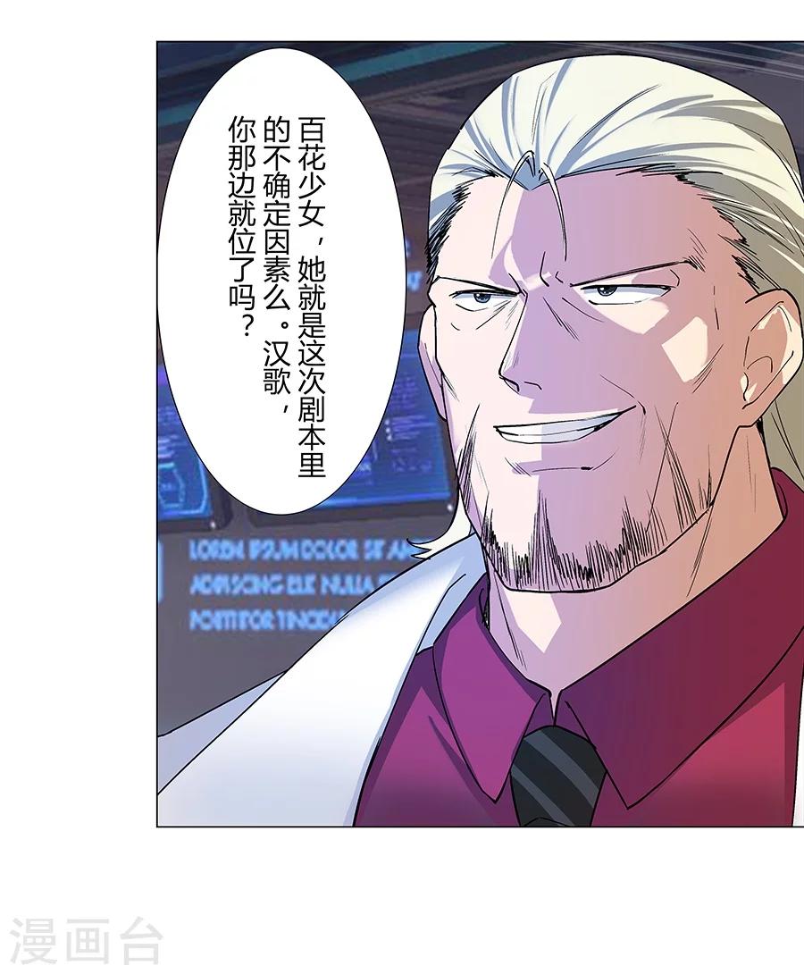 第33话6