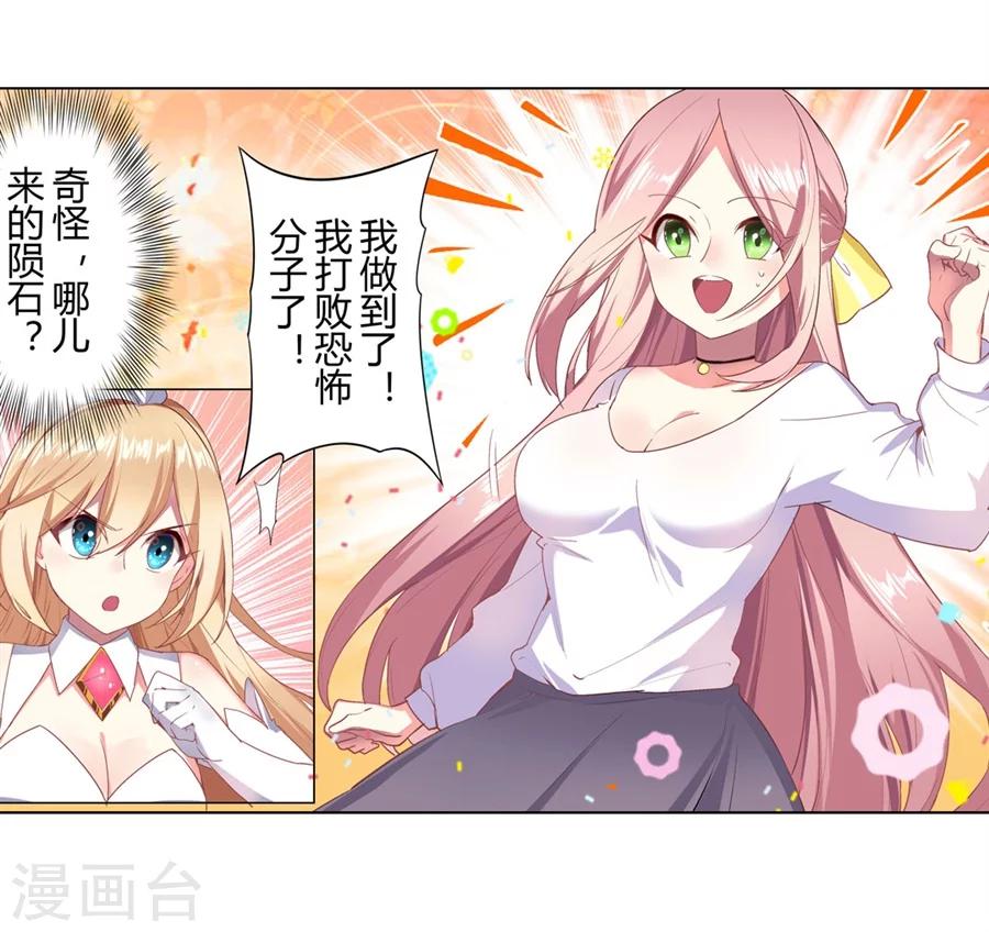 第29话15