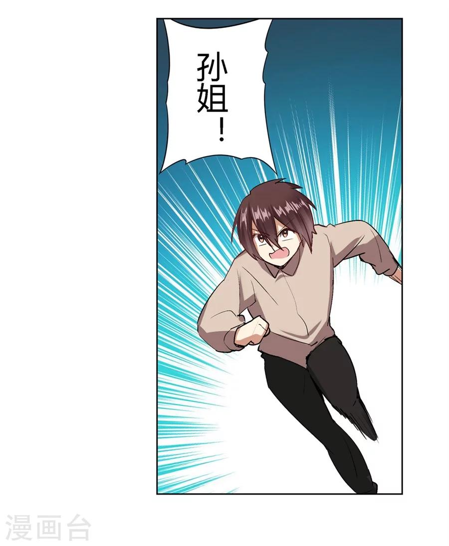 第31话23