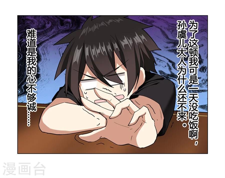 第25话38