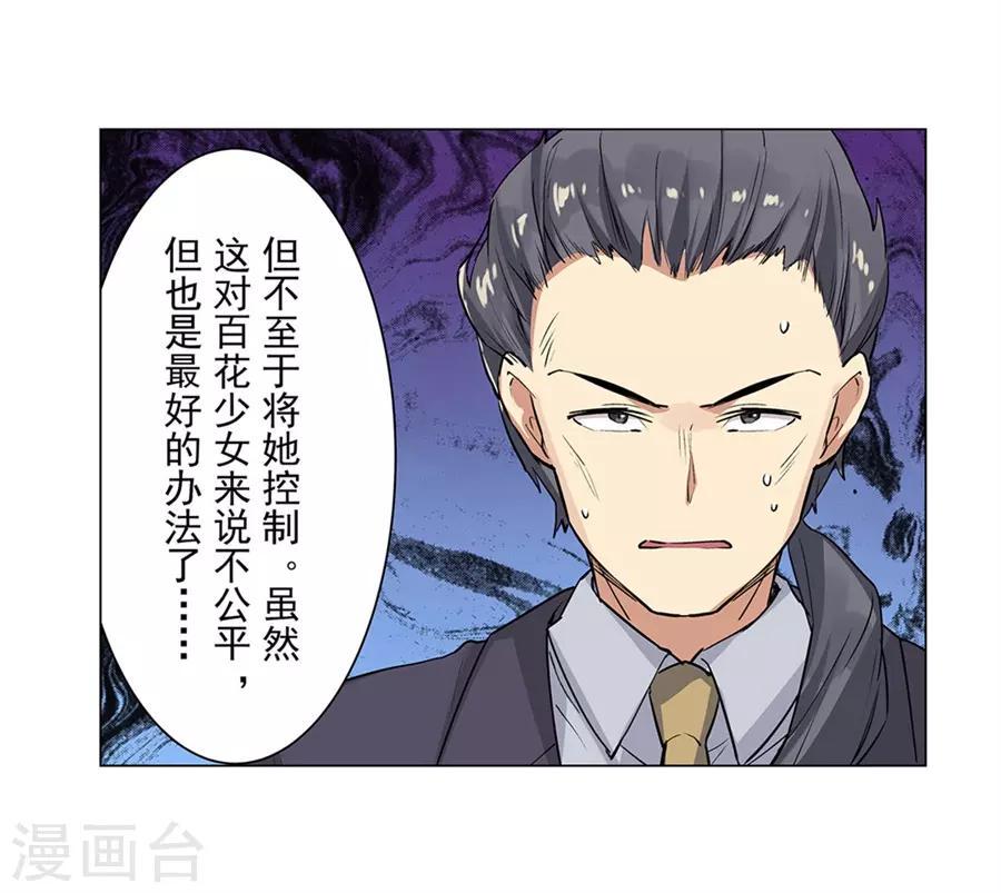 最终话19