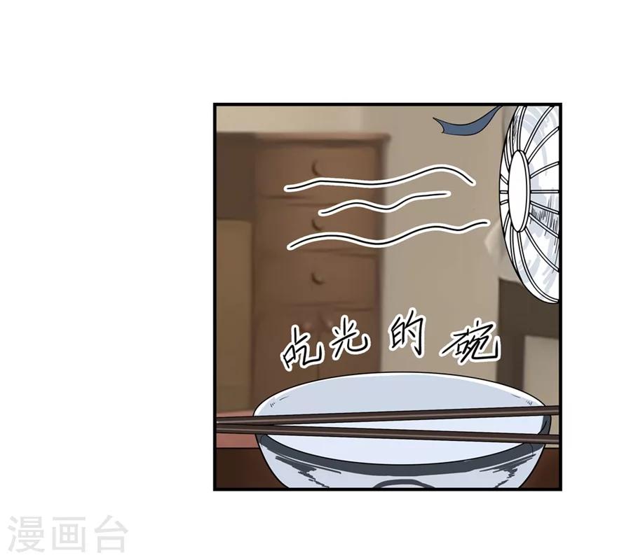 第2话10