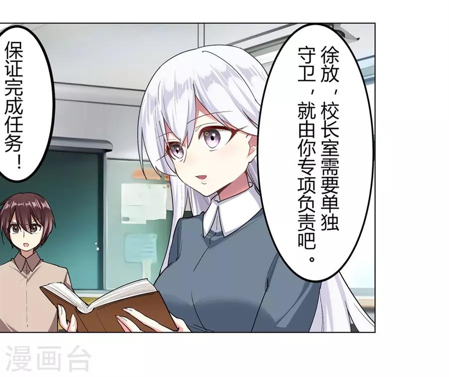 第45话3