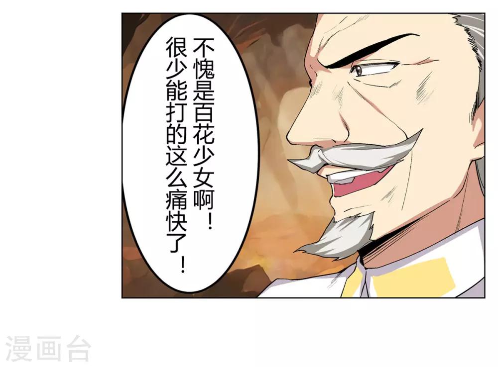 第37话20