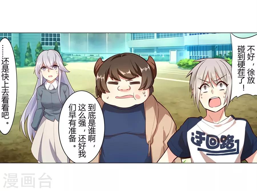 第47话33