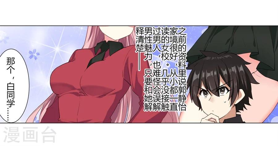 第24话16