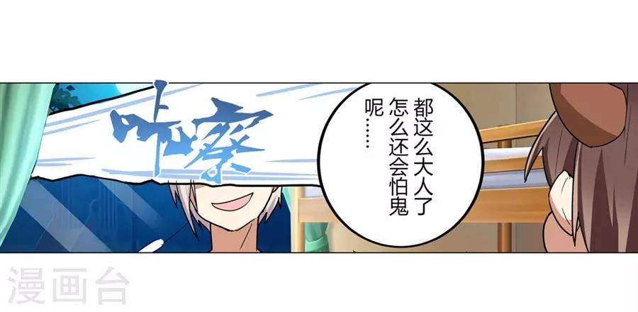第44话54